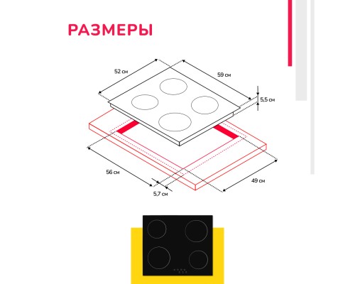 Купить  Электрическая варочная панель Simfer H60D14B011 в интернет-магазине Мега-кухня 9