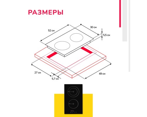 Купить  Электрическая варочная панель Simfer H30D12B022 в интернет-магазине Мега-кухня 10