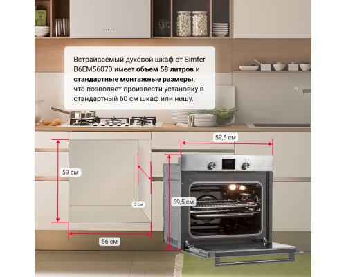 Купить  Электрический духовой шкаф Simfer B6EM56070 в интернет-магазине Мега-кухня 8