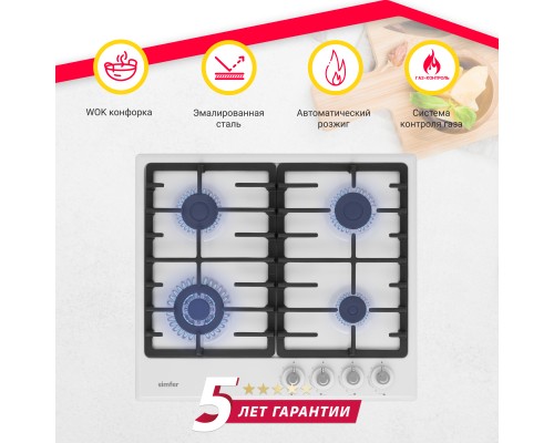 Купить Газовая варочная поверхность Simfer H60V41W517 в интернет-магазине Мега-кухня 1 Купить Газовая варочная поверхность Simfer H60V41W517 в интернет-магазине Мега-кухня 1