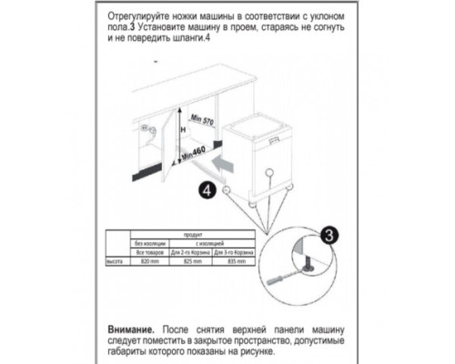 Купить  Посудомоечная машина Vestfrost WVDWF422V01W в интернет-магазине Мега-кухня 5