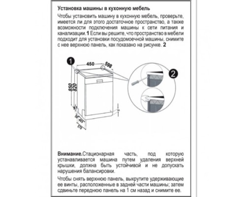 Купить  Посудомоечная машина Vestfrost WVDWF424T01W в интернет-магазине Мега-кухня 3