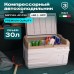 Купить Автохолодильник Meyvel AF-F30 в интернет-магазине Мега-кухня 2