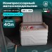 Купить  Автохолодильник Meyvel AF-F40 в интернет-магазине Мега-кухня 2