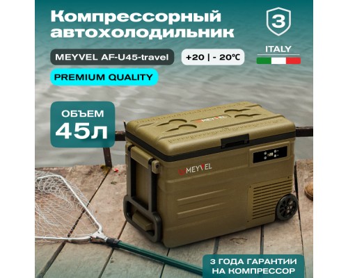 Купить  Автохолодильник Meyvel AF-U45-travel в интернет-магазине Мега-кухня 2