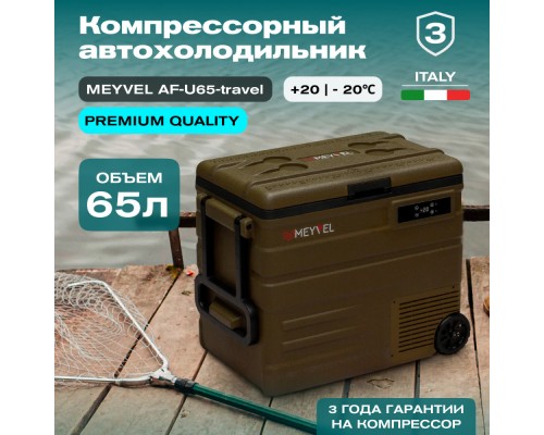 Купить Автохолодильник Meyvel AF-U65-travel в интернет-магазине Мега-кухня 2 Купить Автохолодильник Meyvel AF-U65-travel в интернет-магазине Мега-кухня 2
