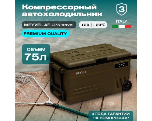 Купить  Автохолодильник Meyvel AF-U75-travel в интернет-магазине Мега-кухня 2