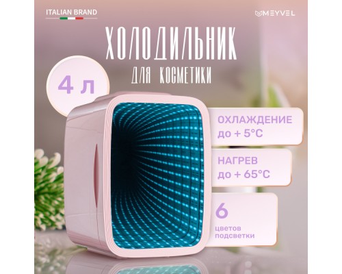 Купить  Холодильник для напитков Meyvel MD-04C3P-RGB в интернет-магазине Мега-кухня 2