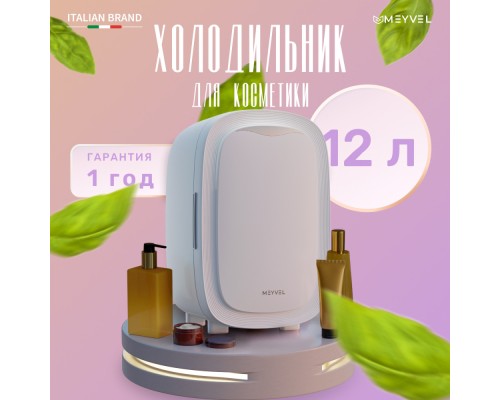Купить  Холодильник для косметики и напитков Meyvel MB-12C2W в интернет-магазине Мега-кухня 2