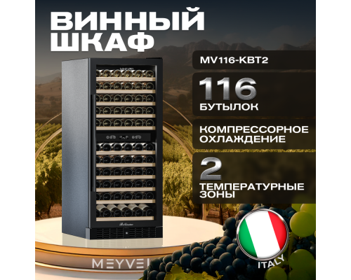 Купить Винный шкаф Meyvel MV116-KBT2 в интернет-магазине Мега-кухня 2 Купить Винный шкаф Meyvel MV116-KBT2 в интернет-магазине Мега-кухня 2