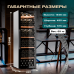 Купить Винный шкаф Meyvel MV133-KBF1 в интернет-магазине Мега-кухня 3