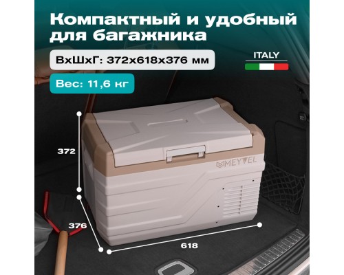 Купить Автохолодильник Meyvel AF-F30 в интернет-магазине Мега-кухня 3 Купить Автохолодильник Meyvel AF-F30 в интернет-магазине Мега-кухня 3