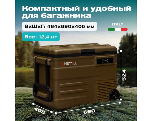 Купить Автохолодильник Meyvel AF-U55-travel в интернет-магазине Мега-кухня 3 Купить Автохолодильник Meyvel AF-U55-travel в интернет-магазине Мега-кухня 3
