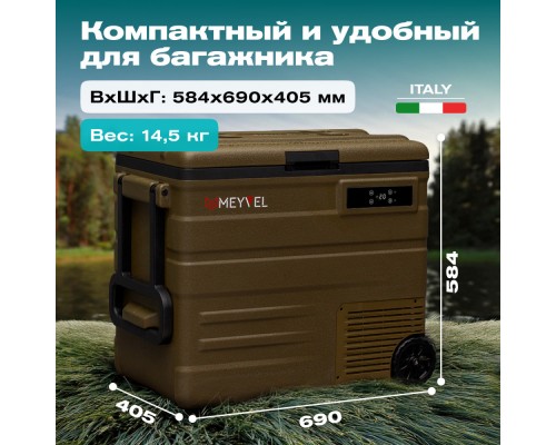 Купить Автохолодильник Meyvel AF-U65-travel в интернет-магазине Мега-кухня 3 Купить Автохолодильник Meyvel AF-U65-travel в интернет-магазине Мега-кухня 3