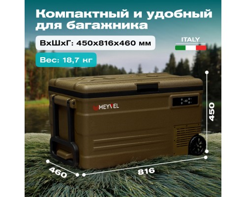 Купить  Автохолодильник Meyvel AF-U75-travel в интернет-магазине Мега-кухня 3