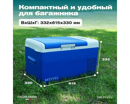 Купить Автохолодильник Meyvel AF-M20 в интернет-магазине Мега-кухня 3 Купить Автохолодильник Meyvel AF-M20 в интернет-магазине Мега-кухня 3