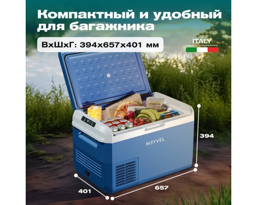 Купить Автохолодильник Meyvel AF-M40 в интернет-магазине Мега-кухня 3 Купить Автохолодильник Meyvel AF-M40 в интернет-магазине Мега-кухня 3