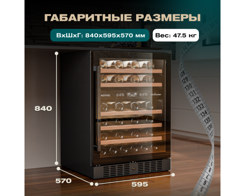 Купить Винный шкаф Meyvel MV46-KBT2 в интернет-магазине Мега-кухня 3 Купить Винный шкаф Meyvel MV46-KBT2 в интернет-магазине Мега-кухня 3