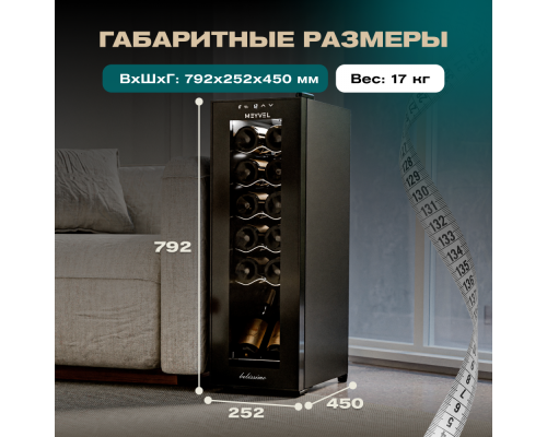 Купить  Винный шкаф Meyvel MV12-CBD1 в интернет-магазине Мега-кухня 3
