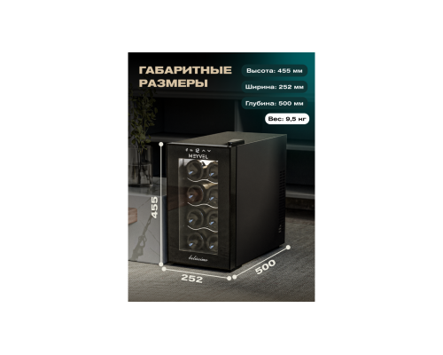 Купить Винный шкаф Meyvel MV08-TB1 в интернет-магазине Мега-кухня 3 Купить Винный шкаф Meyvel MV08-TB1 в интернет-магазине Мега-кухня 3