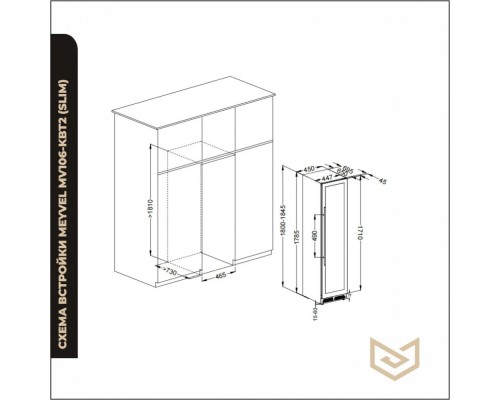 Купить Винный шкаф Meyvel MV106-KBT2 (Slim) в интернет-магазине Мега-кухня 31 Купить Винный шкаф Meyvel MV106-KBT2 (Slim) в интернет-магазине Мега-кухня 31
