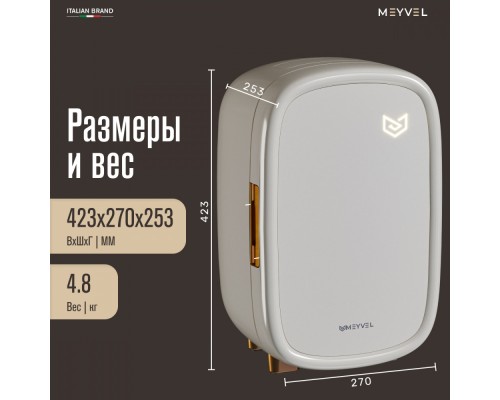 Купить Холодильник для косметики и напитков Meyvel MB-12C1W в интернет-магазине Мега-кухня 4 Купить Холодильник для косметики и напитков Meyvel MB-12C1W в интернет-магазине Мега-кухня 4