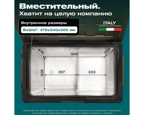 Купить Автохолодильник Meyvel AF-U65-travel в интернет-магазине Мега-кухня 4 Купить Автохолодильник Meyvel AF-U65-travel в интернет-магазине Мега-кухня 4