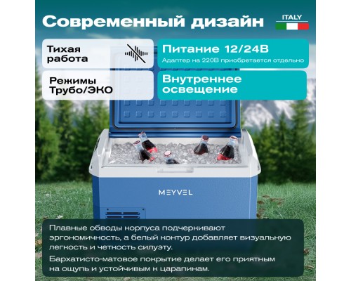 Купить Автохолодильник Meyvel AF-M40 в интернет-магазине Мега-кухня 4 Купить Автохолодильник Meyvel AF-M40 в интернет-магазине Мега-кухня 4