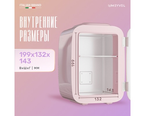Купить  Холодильник для напитков Meyvel MD-04C3P-RGB в интернет-магазине Мега-кухня 4