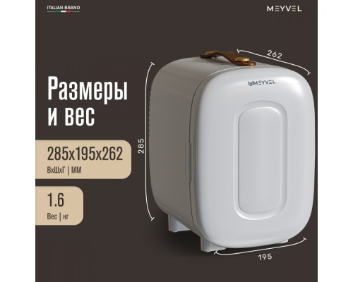 Купить Холодильник для косметики и напитков Meyvel MB-04HC1W в интернет-магазине Мега-кухня 4 Купить Холодильник для косметики и напитков Meyvel MB-04HC1W в интернет-магазине Мега-кухня 4