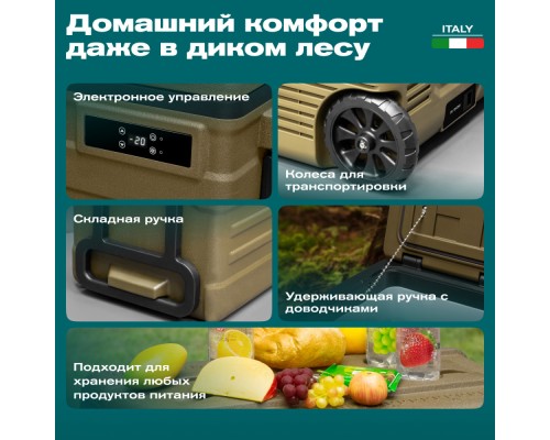 Купить Автохолодильник Meyvel AF-U55-travel в интернет-магазине Мега-кухня 5 Купить Автохолодильник Meyvel AF-U55-travel в интернет-магазине Мега-кухня 5
