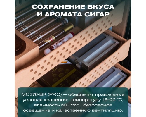 Купить Хьюмидор шкаф Meyvel MC-376BK (PRO) в интернет-магазине Мега-кухня 7 Купить Хьюмидор шкаф Meyvel MC-376BK (PRO) в интернет-магазине Мега-кухня 7