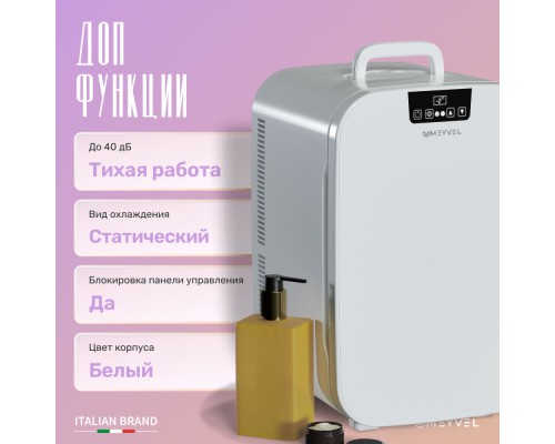 Купить Холодильник для косметики и напитков Meyvel MB-25HC1W в интернет-магазине Мега-кухня 6 Купить Холодильник для косметики и напитков Meyvel MB-25HC1W в интернет-магазине Мега-кухня 6