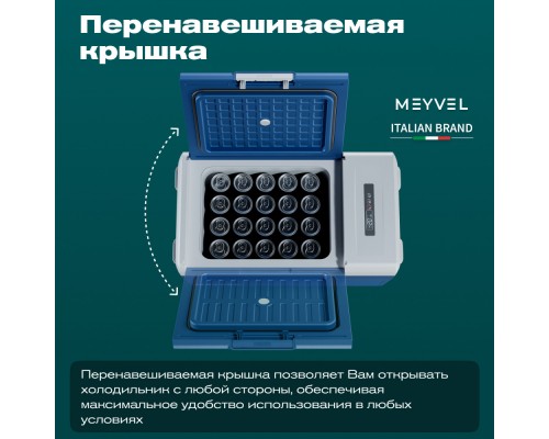 Купить Автохолодильник Meyvel AF-M20 в интернет-магазине Мега-кухня 6 Купить Автохолодильник Meyvel AF-M20 в интернет-магазине Мега-кухня 6