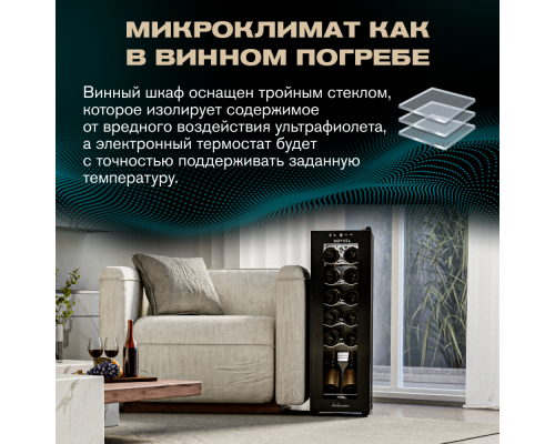 Купить  Винный шкаф Meyvel MV12-CBD1 в интернет-магазине Мега-кухня 6