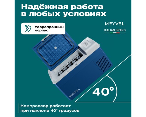 Купить Автохолодильник Meyvel AF-M20 в интернет-магазине Мега-кухня 7 Купить Автохолодильник Meyvel AF-M20 в интернет-магазине Мега-кухня 7