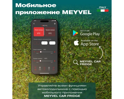 Купить Автохолодильник Meyvel AF-F50 в интернет-магазине Мега-кухня 7 Купить Автохолодильник Meyvel AF-F50 в интернет-магазине Мега-кухня 7