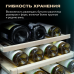 Купить Винный шкаф Meyvel MV73-KBF2 в интернет-магазине Мега-кухня 7
