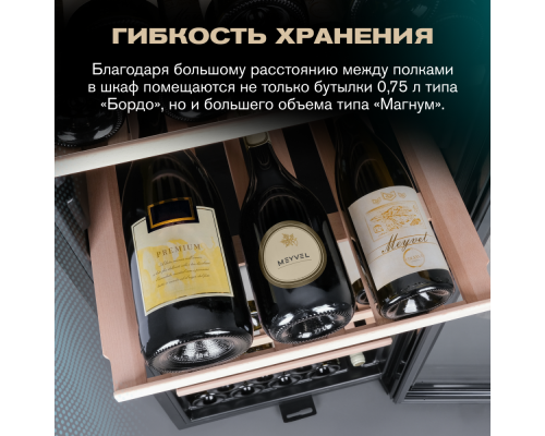 Купить Винный шкаф Meyvel MV133-KBF1 в интернет-магазине Мега-кухня 8 Купить Винный шкаф Meyvel MV133-KBF1 в интернет-магазине Мега-кухня 8