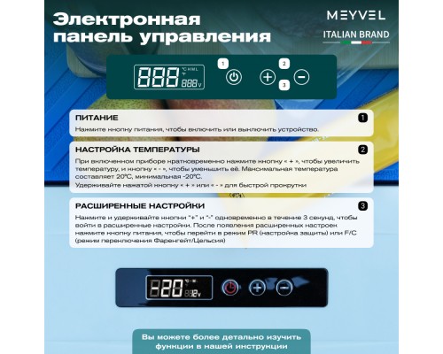 Купить Автохолодильник Meyvel AF-M20 в интернет-магазине Мега-кухня 9 Купить Автохолодильник Meyvel AF-M20 в интернет-магазине Мега-кухня 9