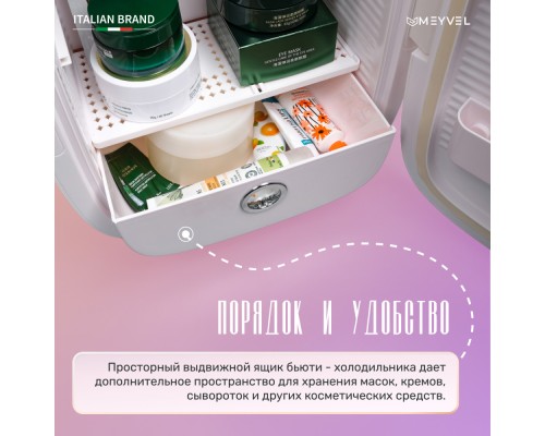 Купить  Холодильник для косметики и напитков Meyvel MB-12C2W в интернет-магазине Мега-кухня 8