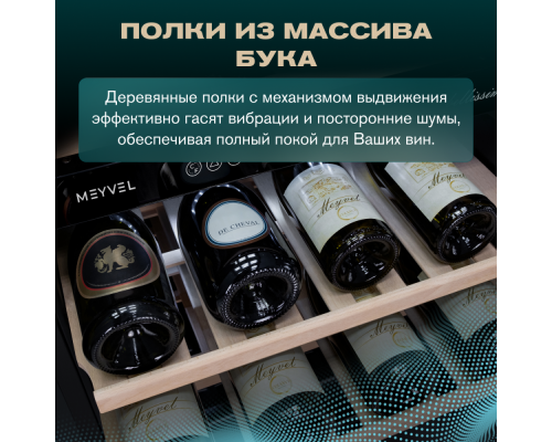 Купить Винный шкаф Meyvel MV46-KBT2 в интернет-магазине Мега-кухня 8 Купить Винный шкаф Meyvel MV46-KBT2 в интернет-магазине Мега-кухня 8