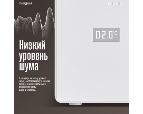 Купить Холодильник для косметики и напитков Meyvel MB-03C1W в интернет-магазине Мега-кухня 6 Купить Холодильник для косметики и напитков Meyvel MB-03C1W в интернет-магазине Мега-кухня 6
