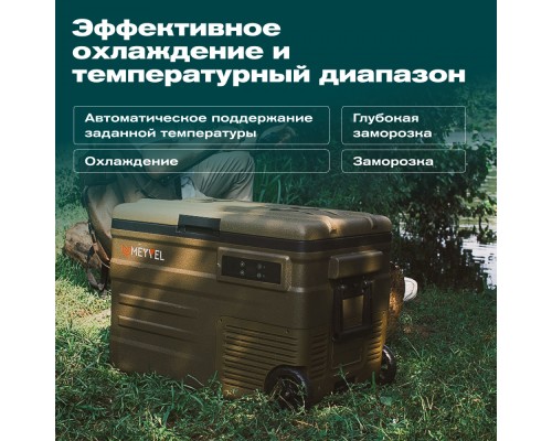 Купить  Автохолодильник Meyvel AF-U45-travel в интернет-магазине Мега-кухня 9