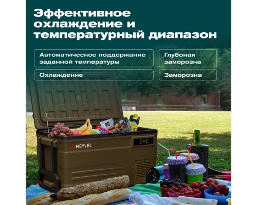 Купить  Автохолодильник Meyvel AF-U75-travel в интернет-магазине Мега-кухня 9