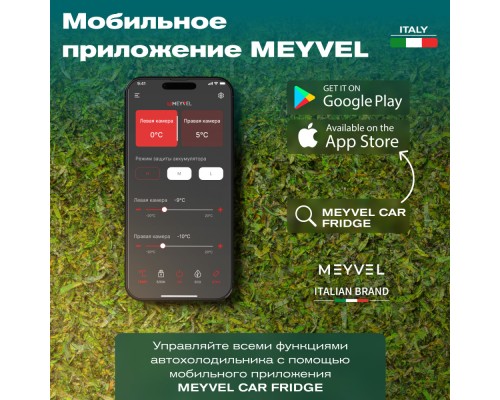 Купить Автохолодильник Meyvel AF-CB30 в интернет-магазине Мега-кухня 9 Купить Автохолодильник Meyvel AF-CB30 в интернет-магазине Мега-кухня 9