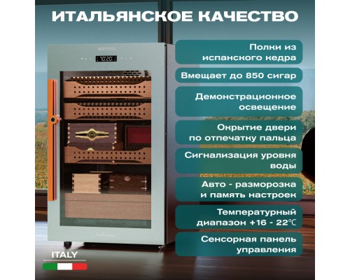 Купить Хьюмидор шкаф Meyvel MC-120BK (PRO) в интернет-магазине Мега-кухня 10 Купить Хьюмидор шкаф Meyvel MC-120BK (PRO) в интернет-магазине Мега-кухня 10