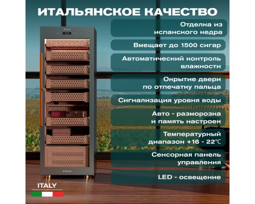 Купить Хьюмидор шкаф Meyvel MC-272BK (PRO) в интернет-магазине Мега-кухня 10 Купить Хьюмидор шкаф Meyvel MC-272BK (PRO) в интернет-магазине Мега-кухня 10