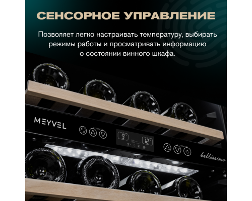Купить Винный шкаф Meyvel MV46-KBT2 в интернет-магазине Мега-кухня 9 Купить Винный шкаф Meyvel MV46-KBT2 в интернет-магазине Мега-кухня 9