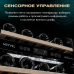 Купить Винный шкаф Meyvel MV46-KBT2 в интернет-магазине Мега-кухня 9